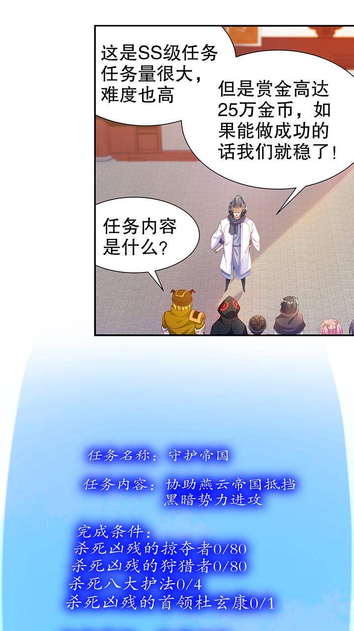 第83章：出征杜玄康17