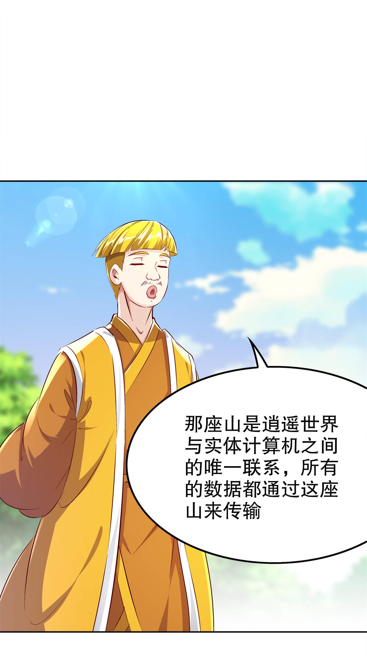 第47章：炸过网吗？24