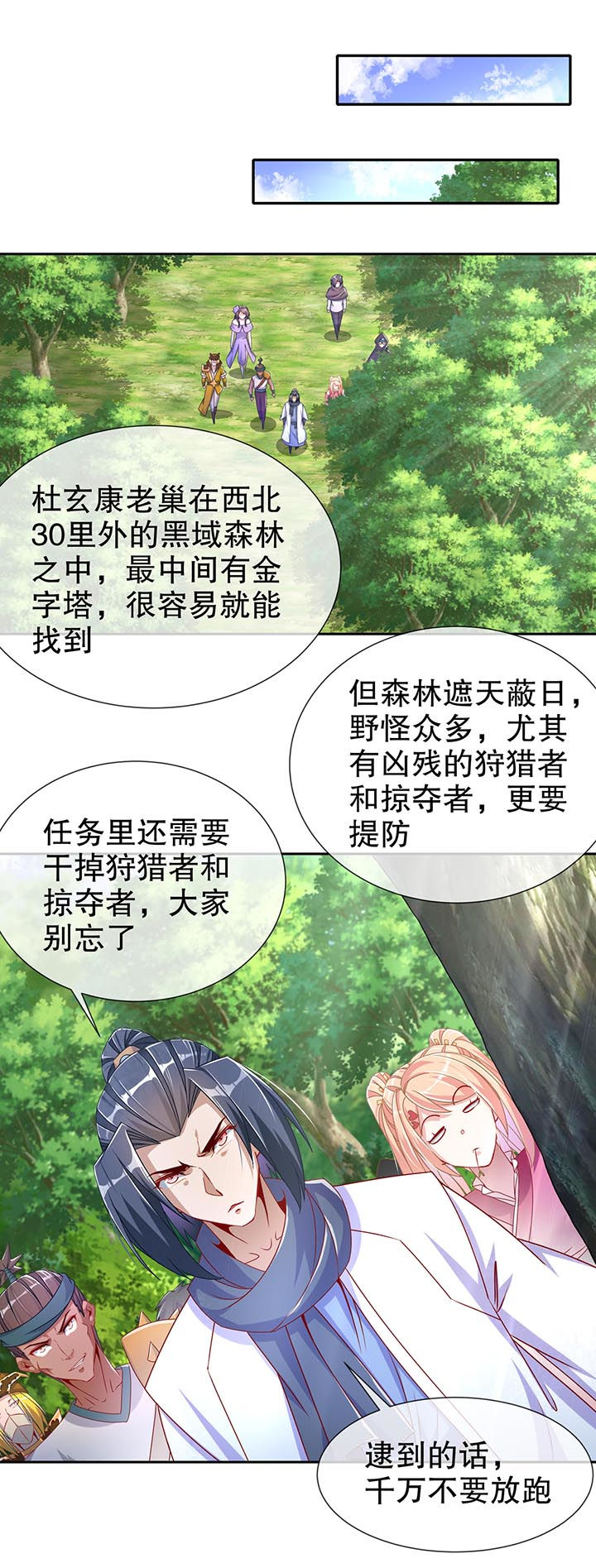 第100章：乘胜追击12