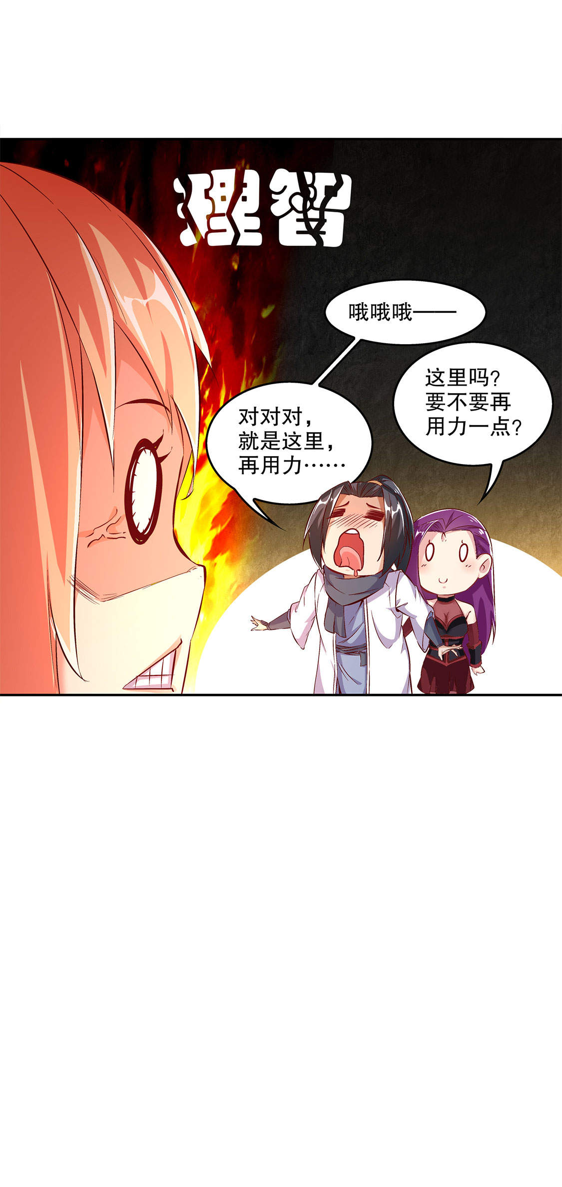 第25章：杀不尽的敌人14