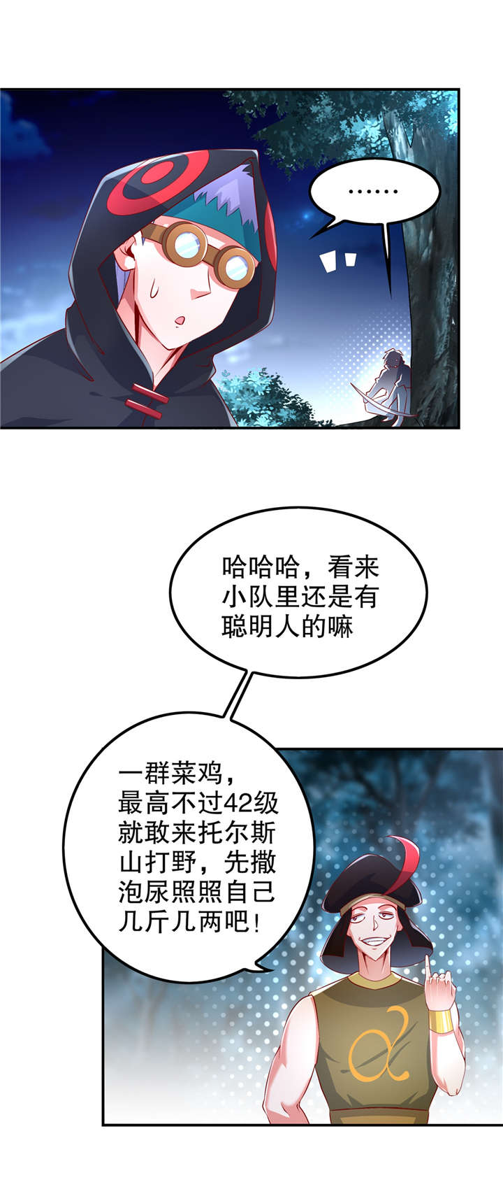 第61章：谁先看到算谁的！19