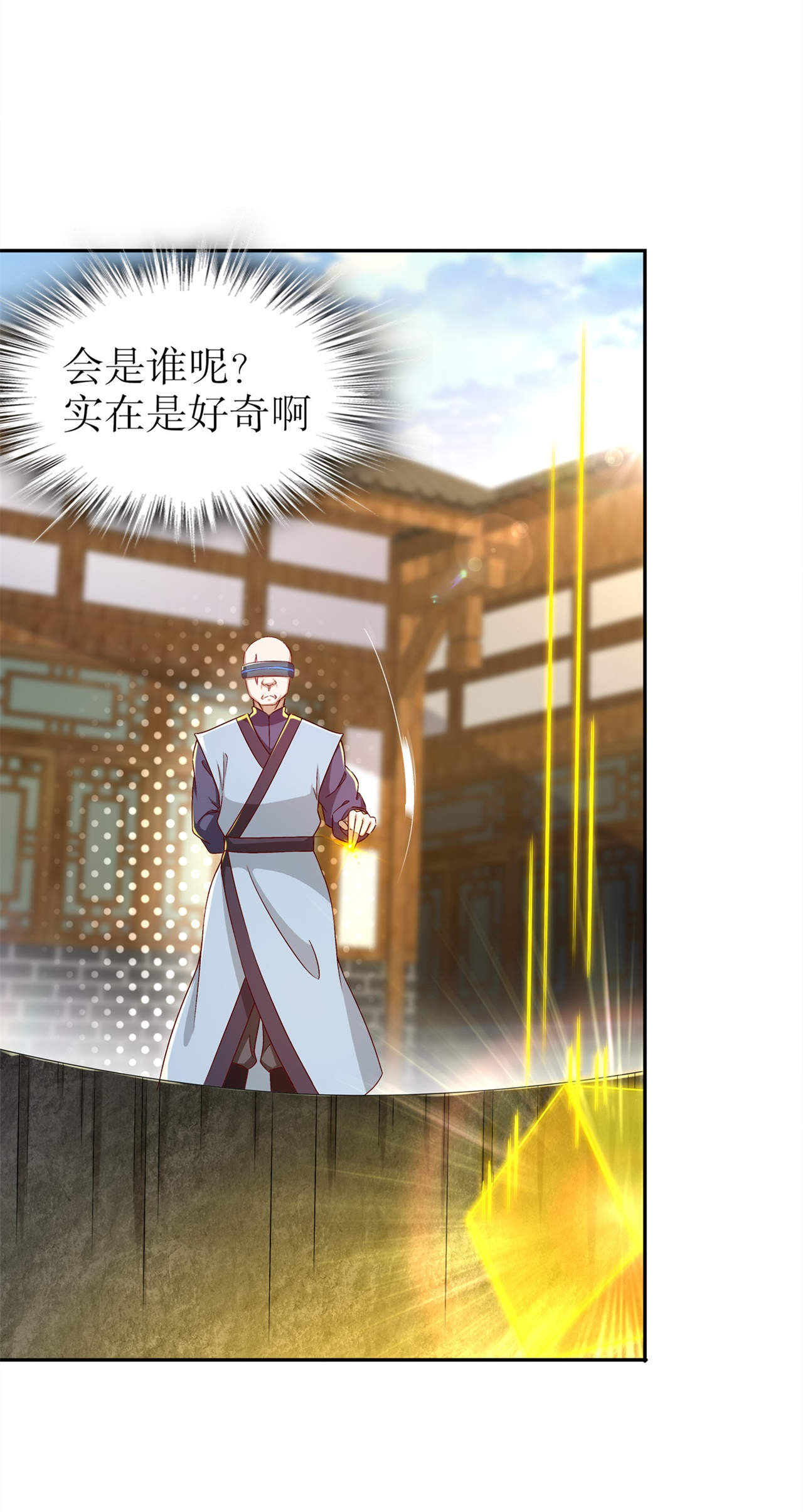 第37章：氪金冲天8