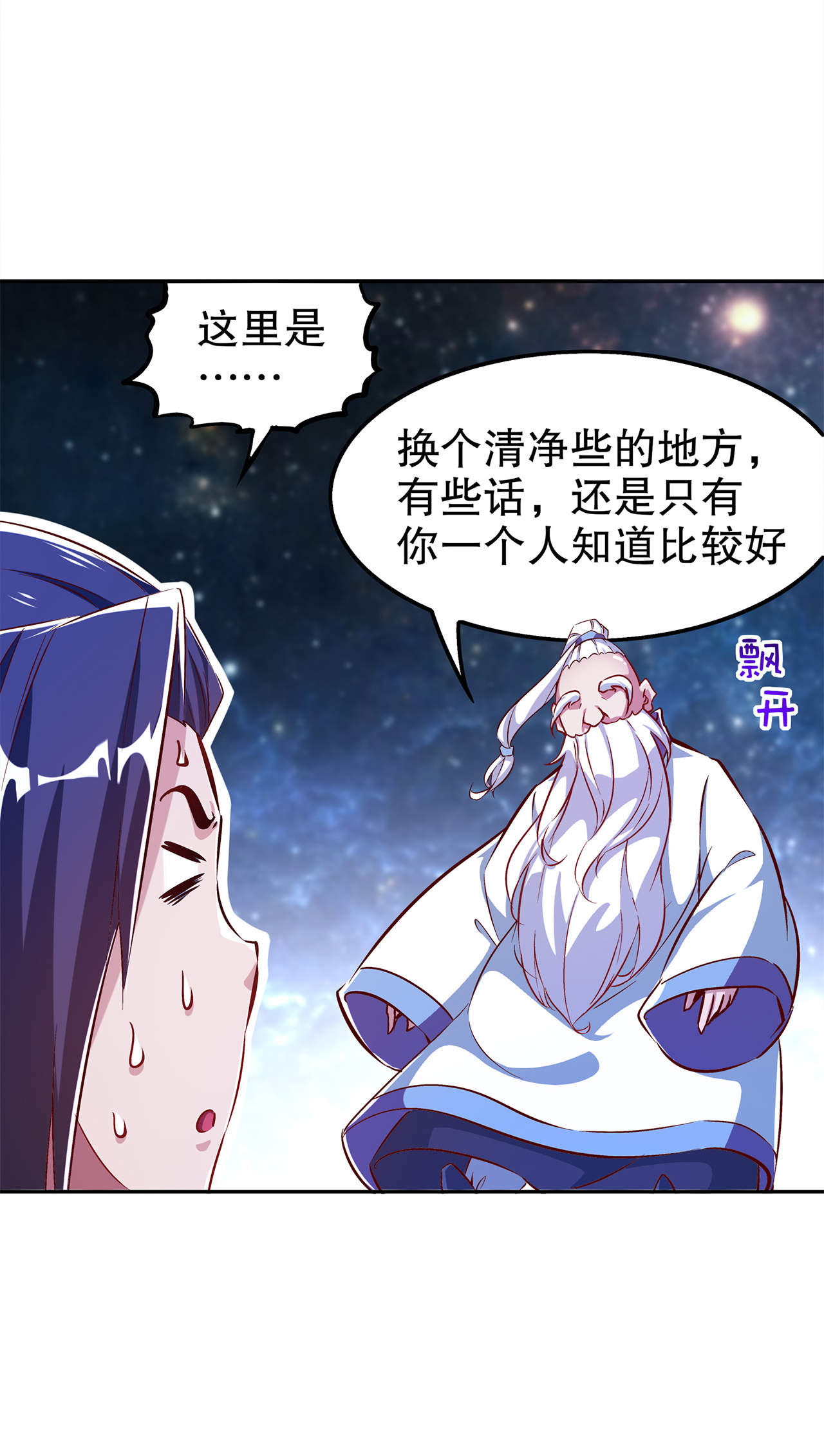 第40章：罗盘真正的秘密！23