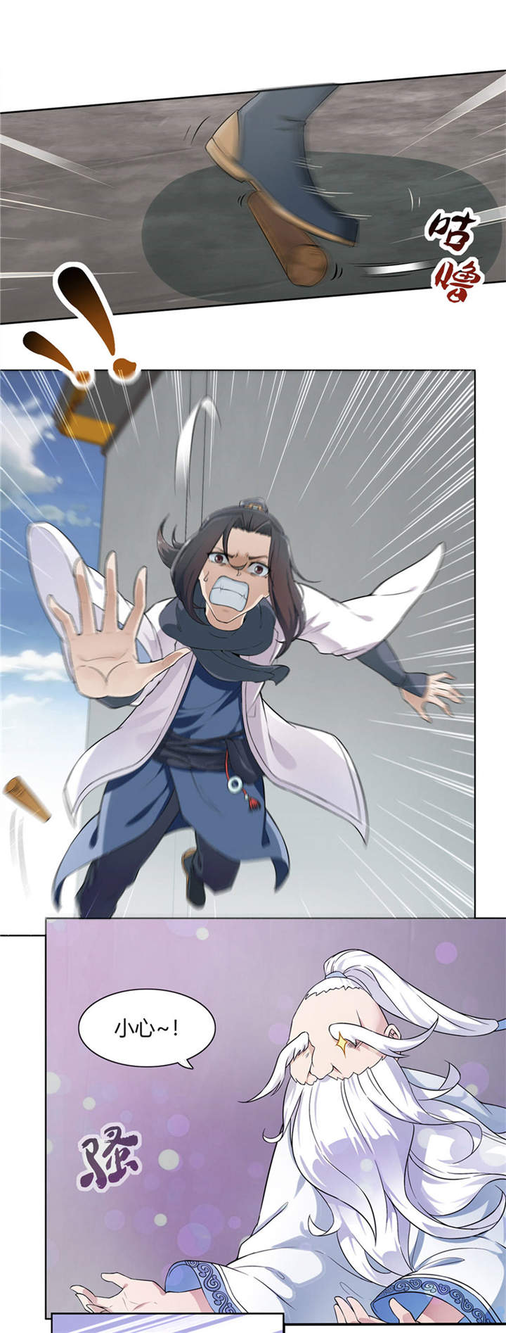 第1章：算命师有钱途14
