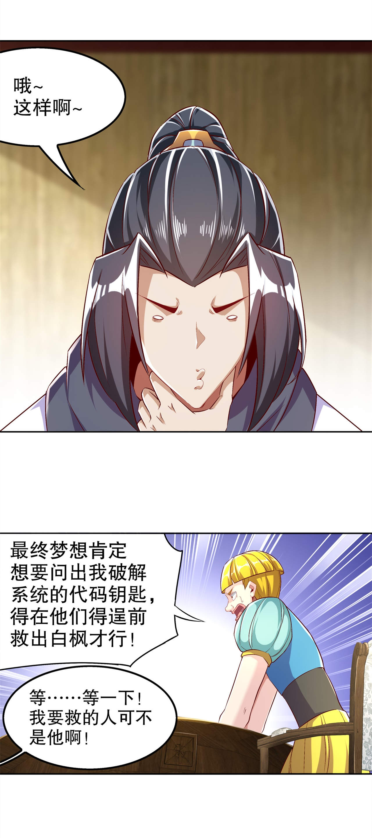 第47章：炸过网吗？16
