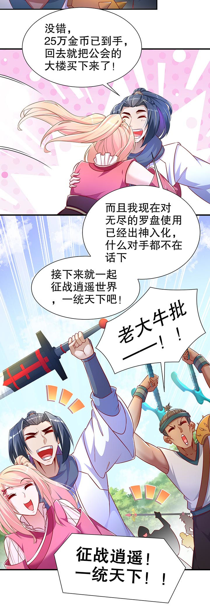 第102章：最终一战26