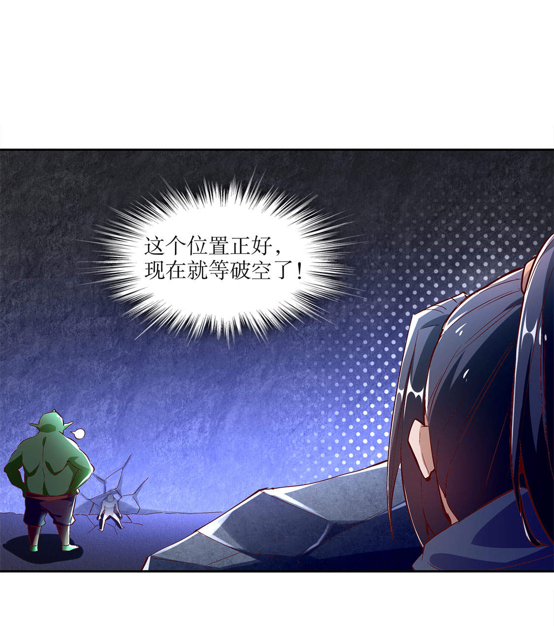 第19章： 渣渣们受死吧！5