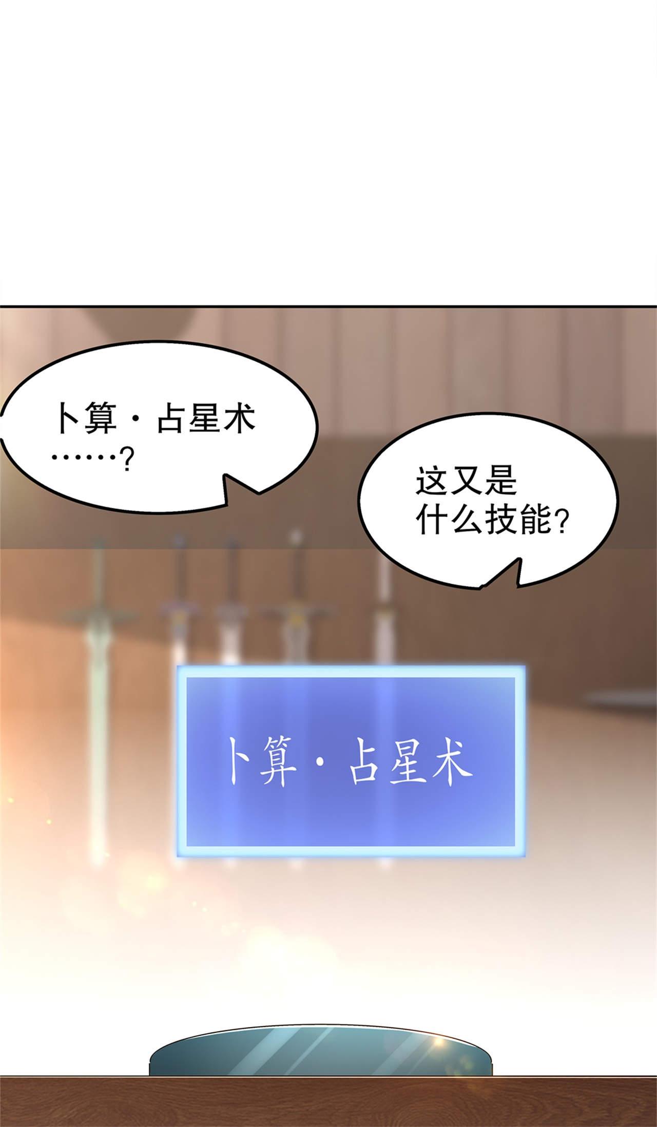 第41章：前往塔西湖12