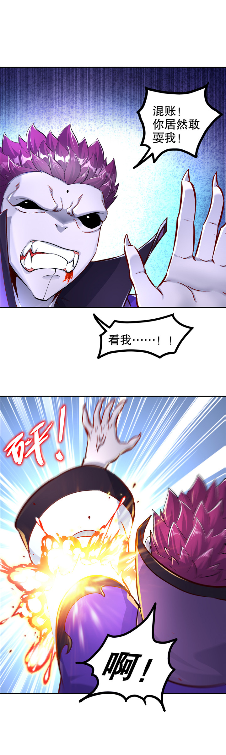 第91章：反杀6