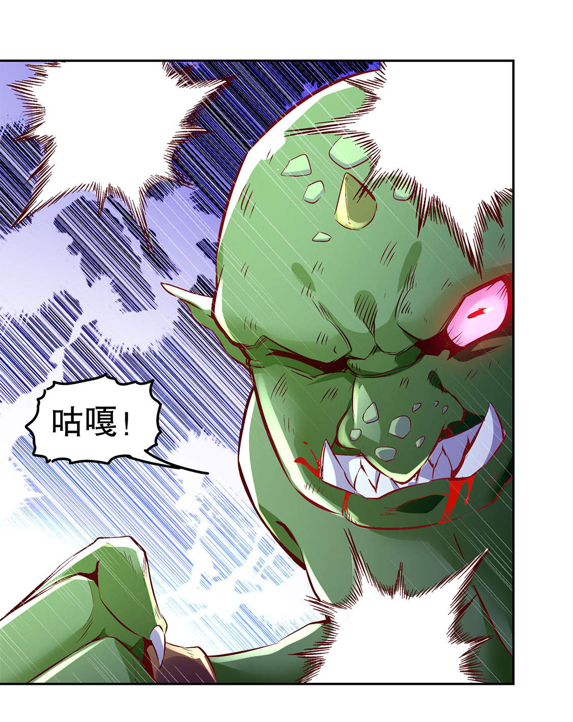 第20章：狂暴之躯21