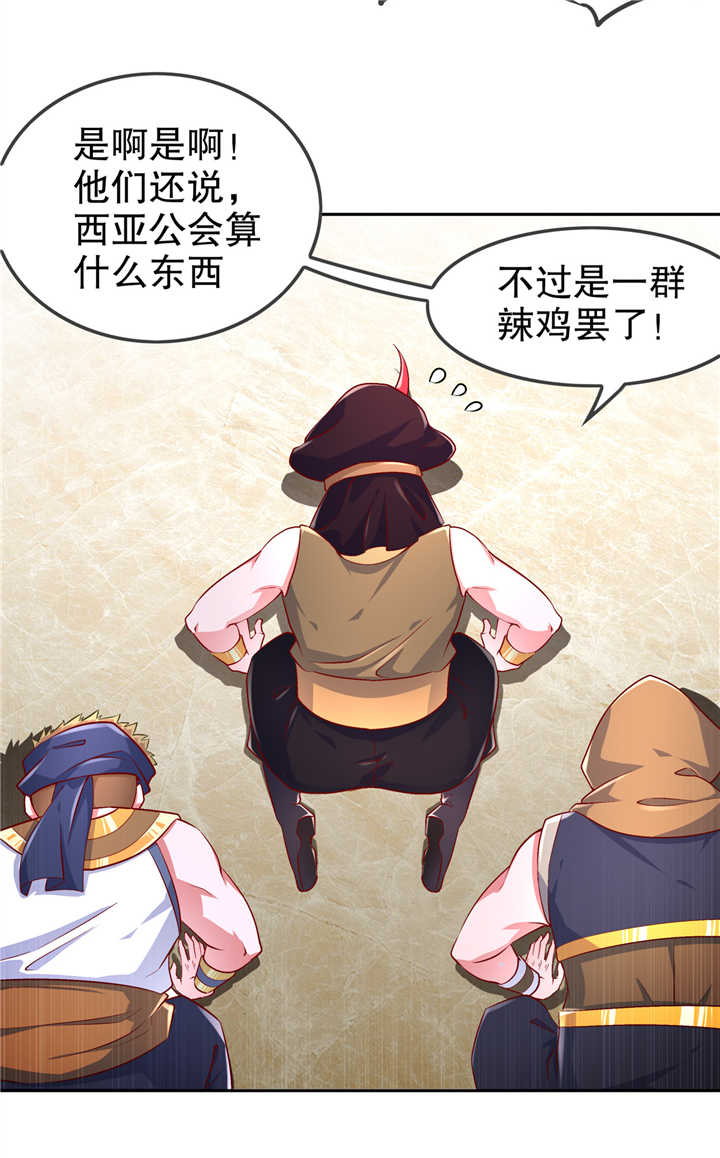 第64章： 成功入会6