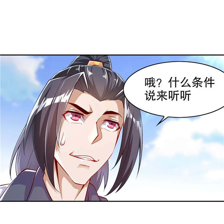 第55章：你太吵了！24