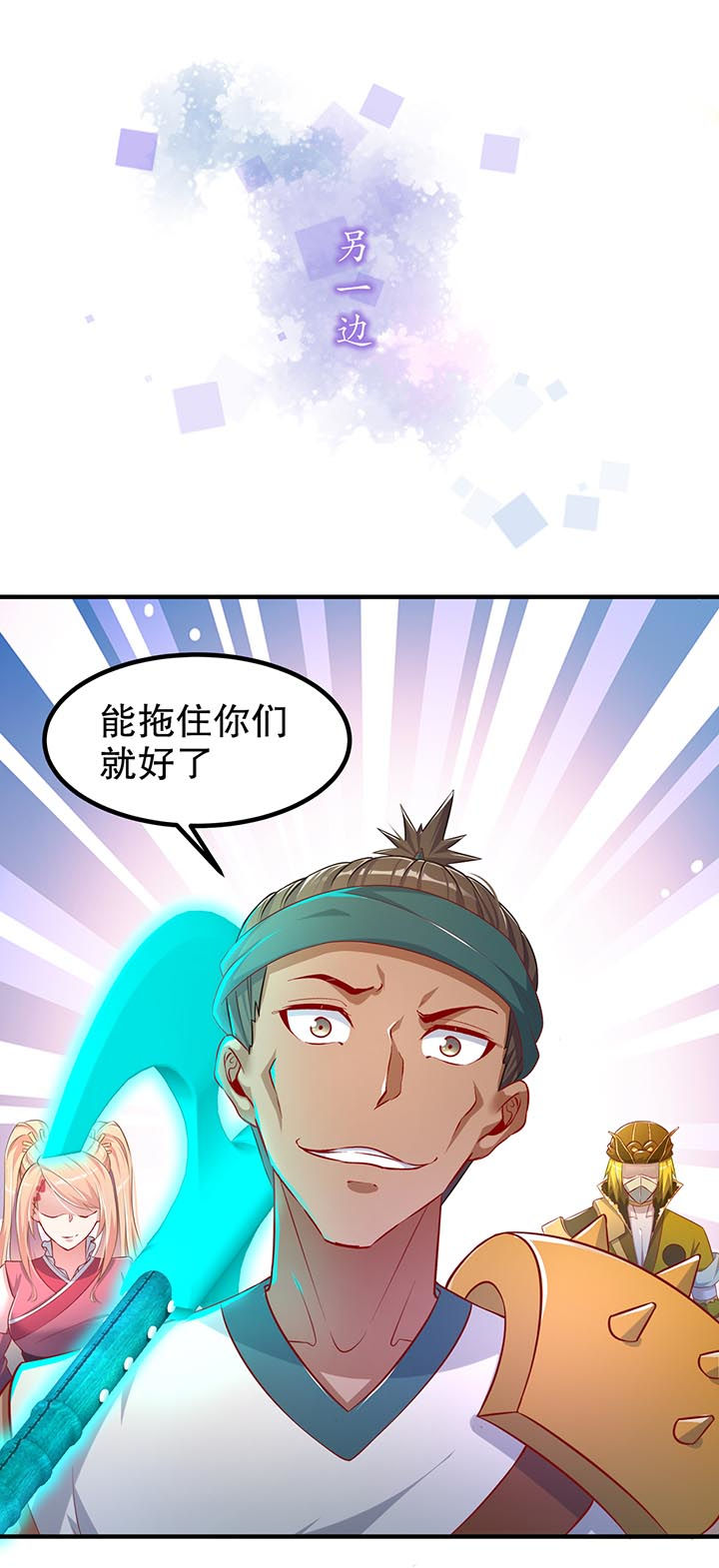第101章：男人之间的对决13