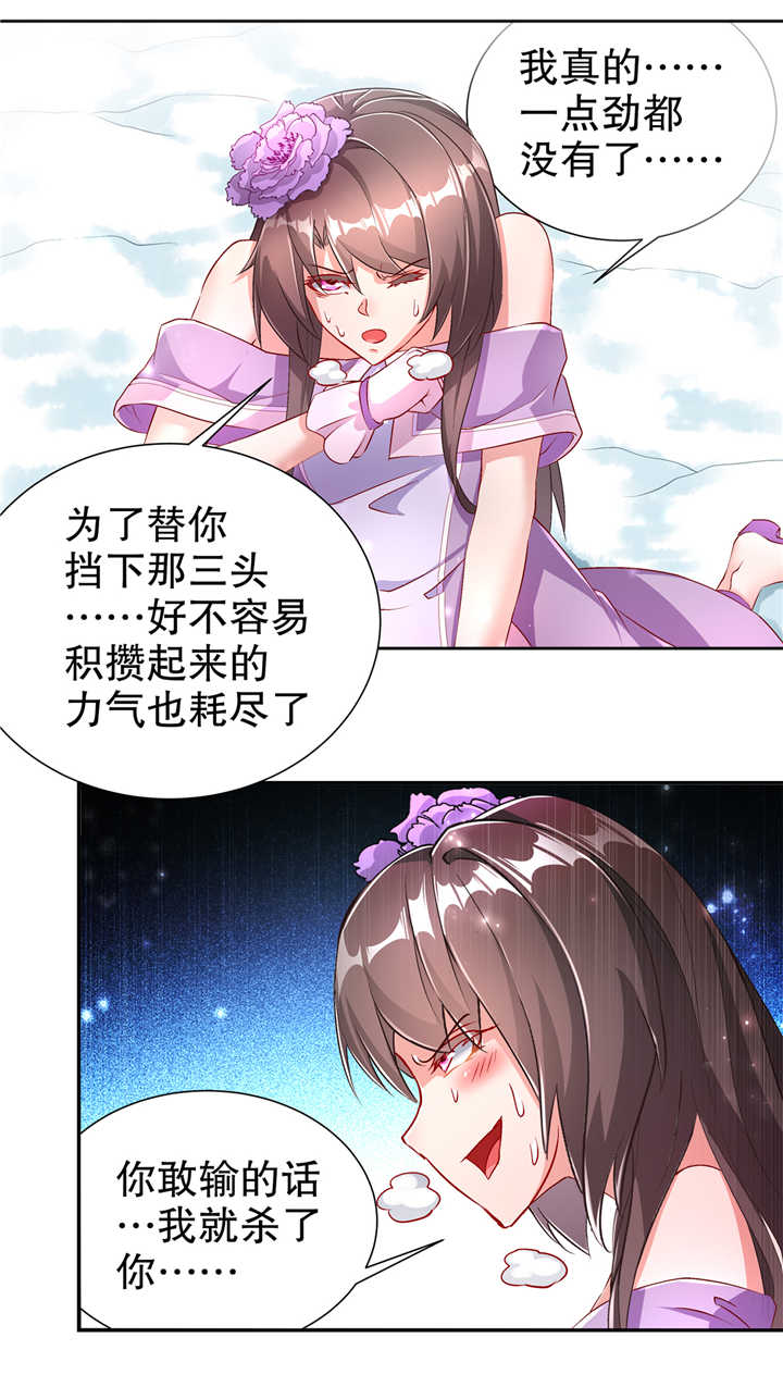 第69章：丑八怪，你过来呀！18