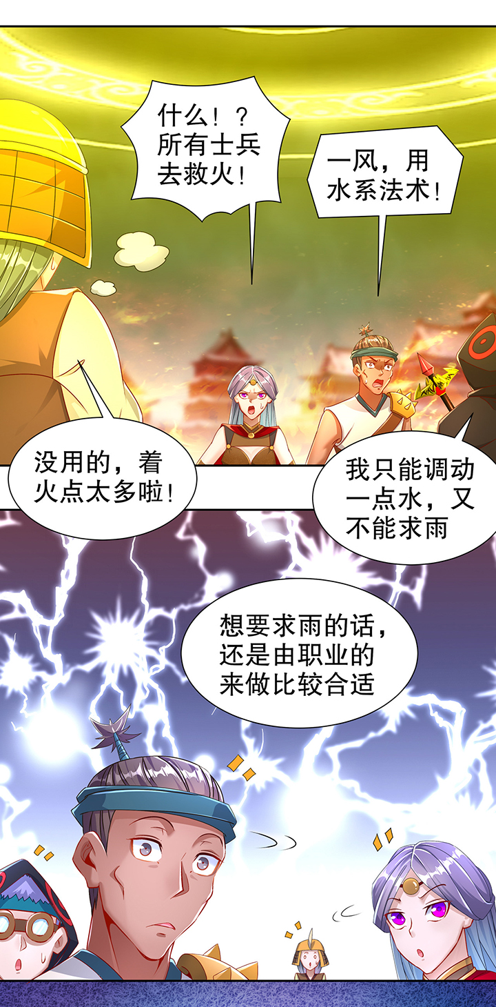 第87章：幻王21