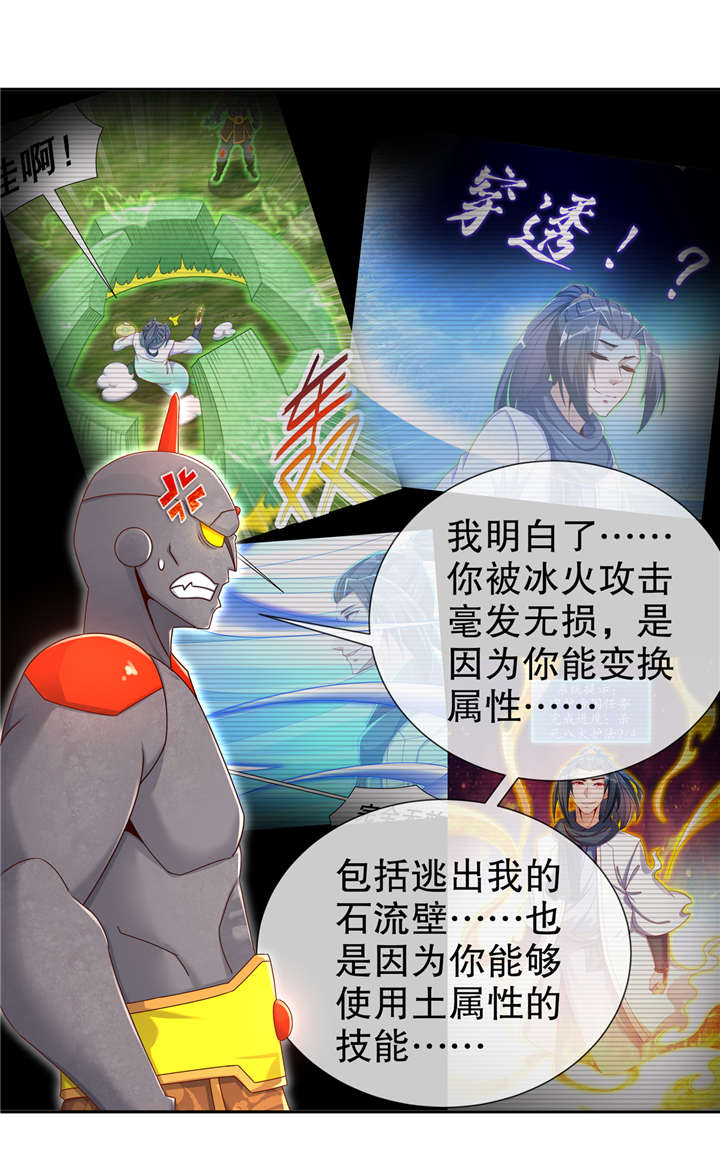 第99章： 全属性英雄22