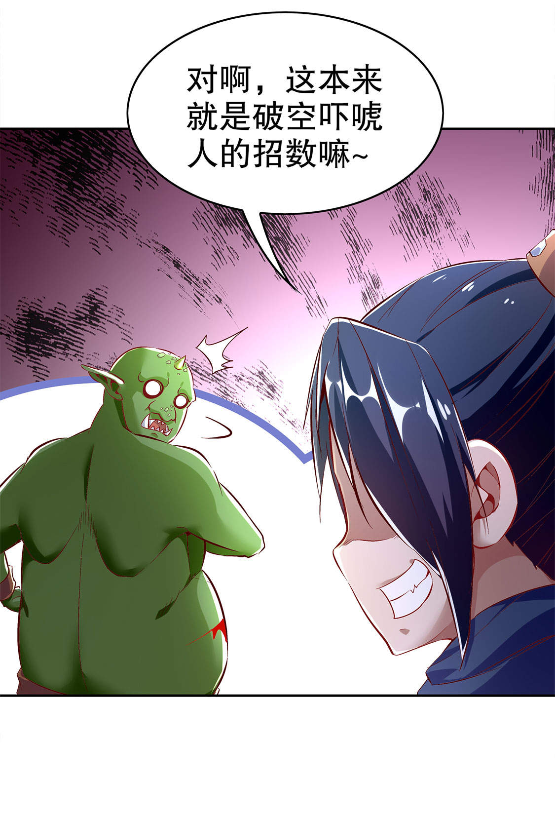 第19章： 渣渣们受死吧！28