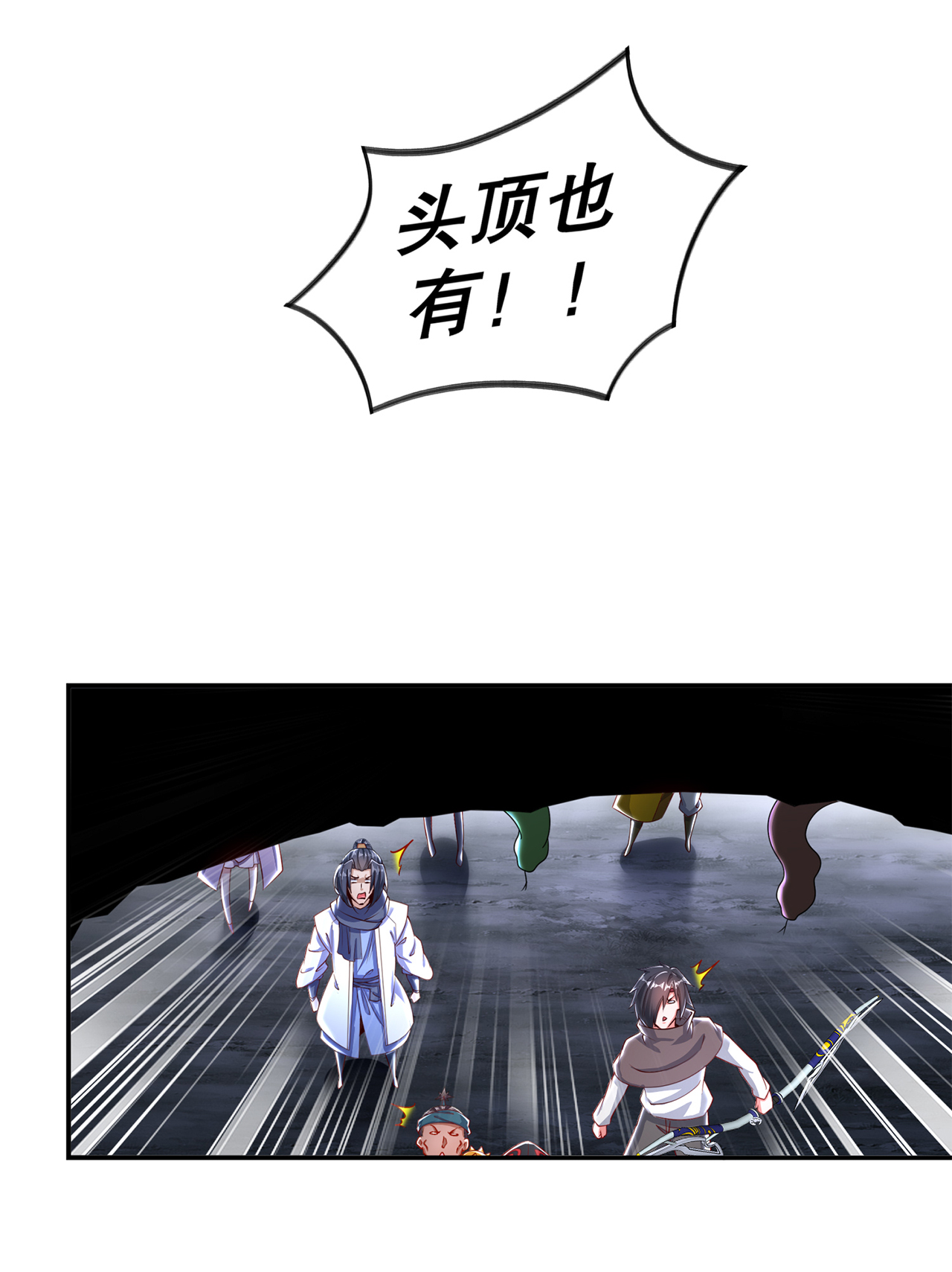 第80章：蛇海16