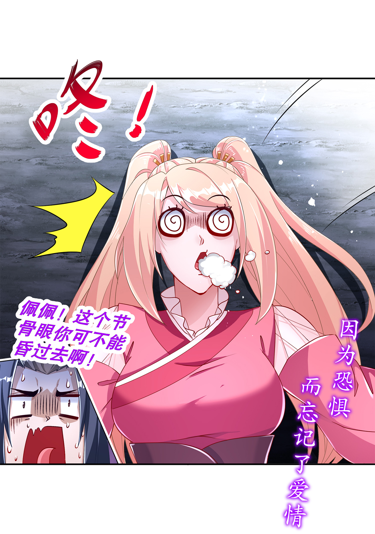第79章：白妖20