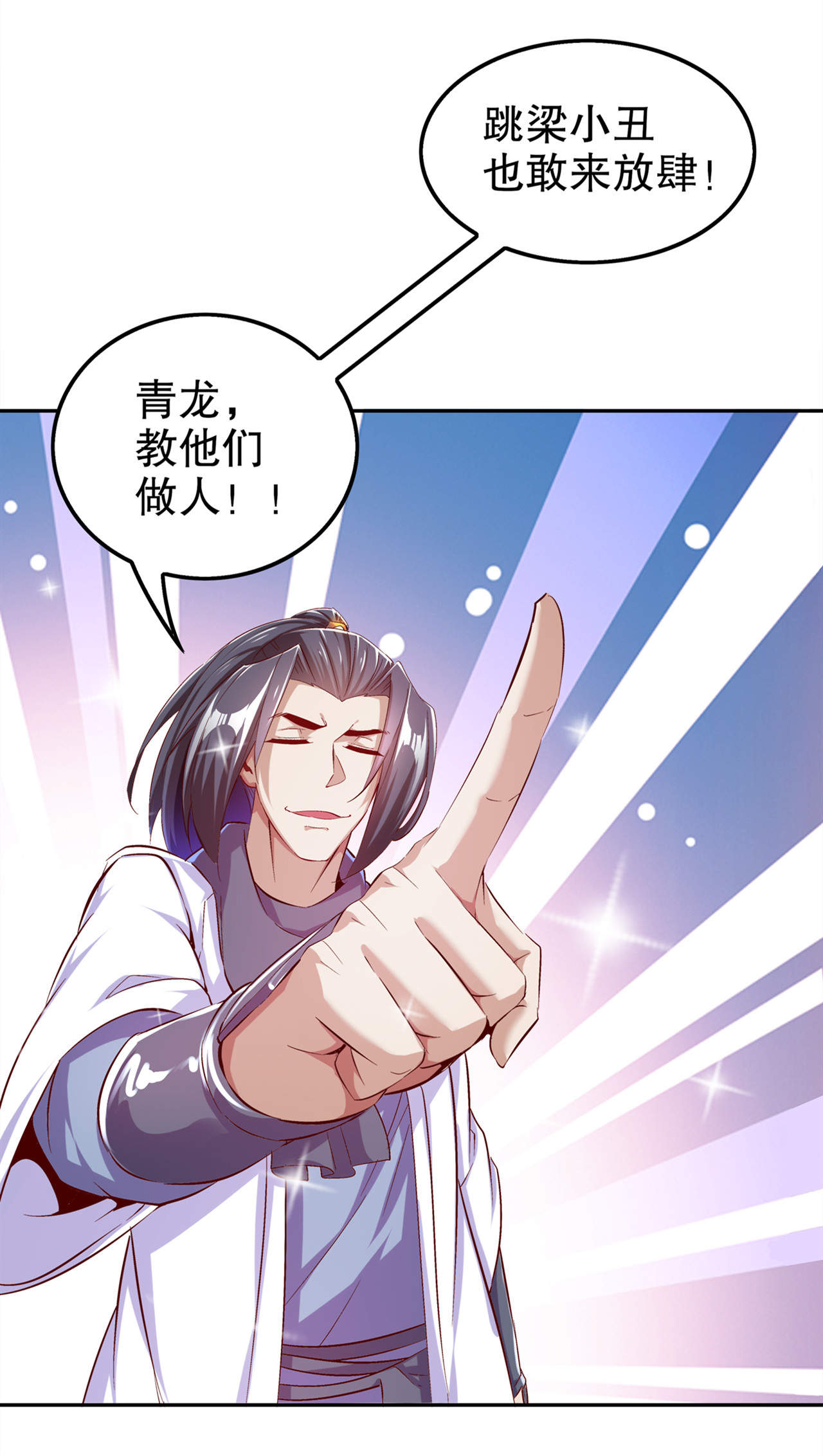 第35章：逍遥世界首富23