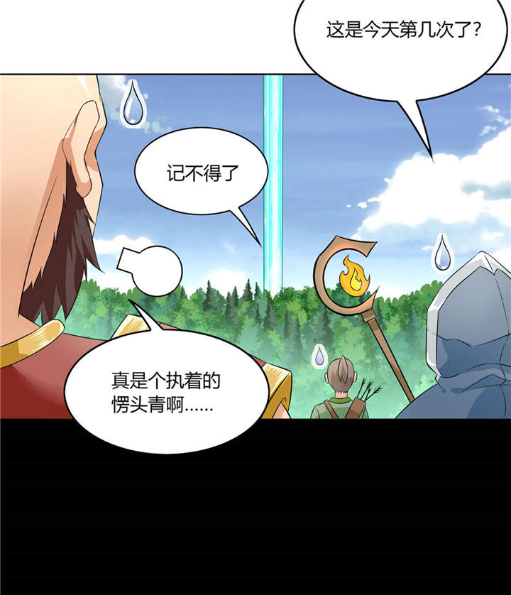 第1章：算命师有钱途10