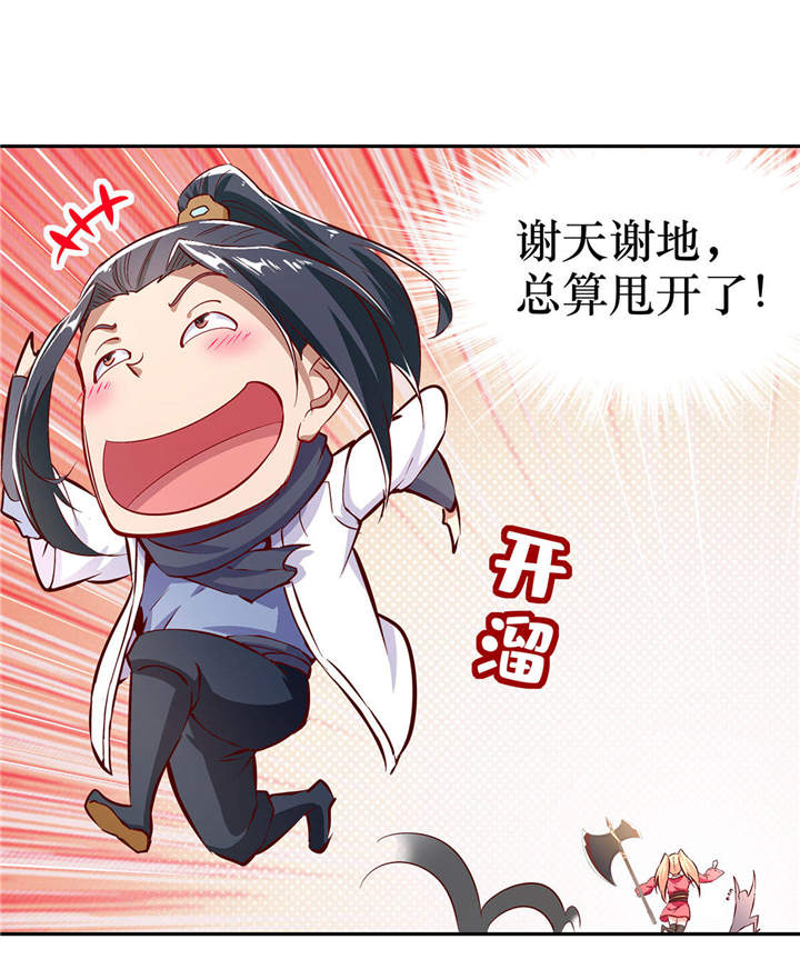 第5章：小女子这厢非礼了21