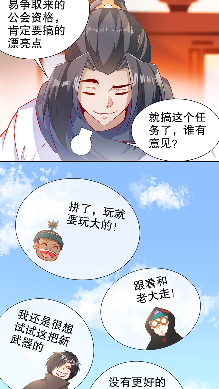 第83章：出征杜玄康21