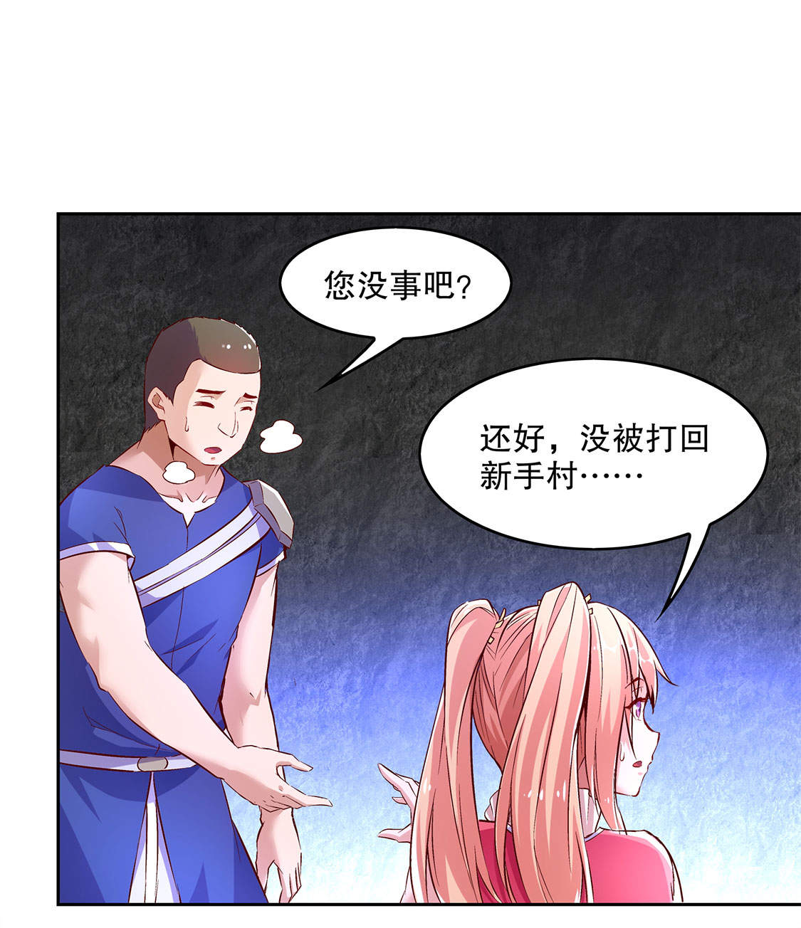 第18章：英雄的呼唤14