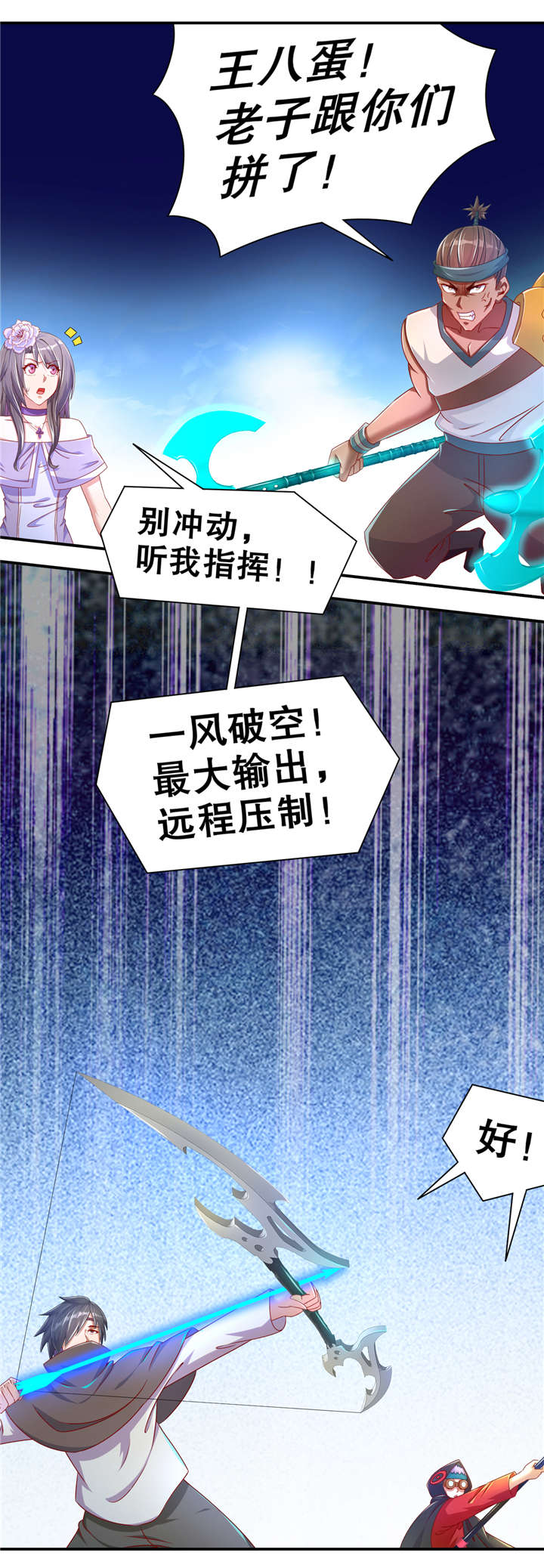 第96章：秦越死了？10