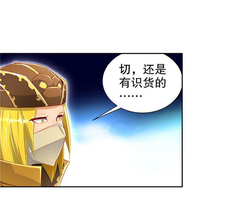 第95章：火与冰的较量13