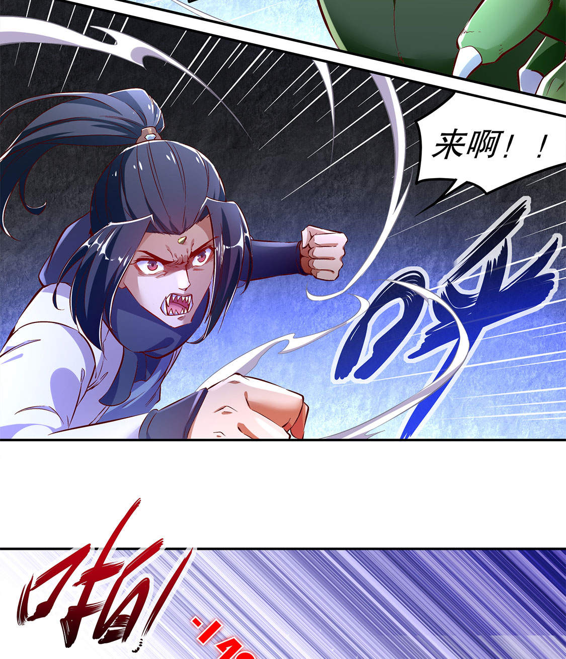 第20章：狂暴之躯12