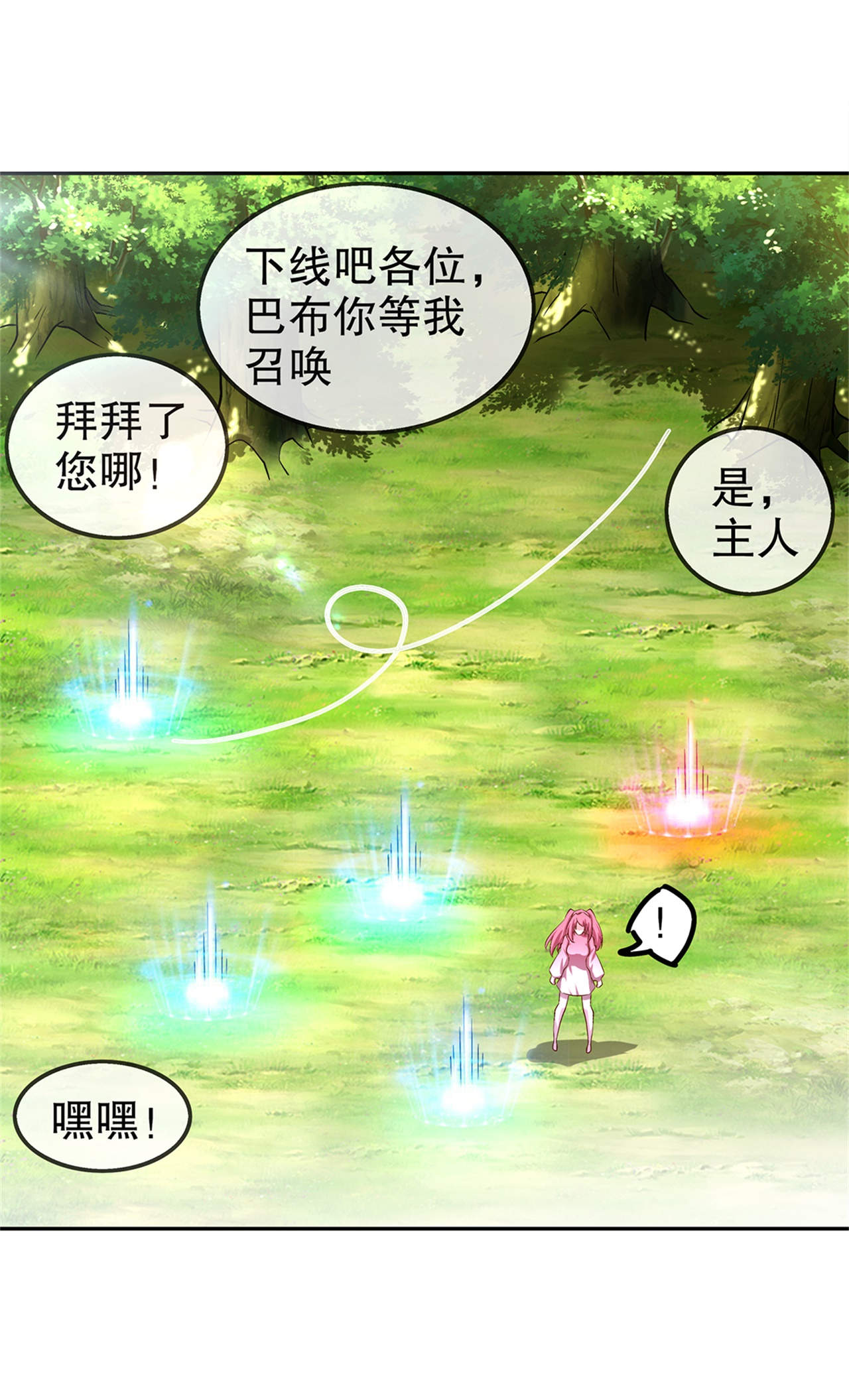 第51章：岳父大人崩溃了13
