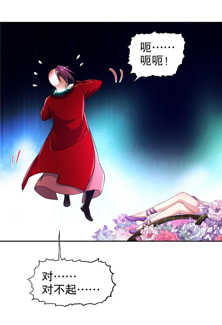 第59章：天马7