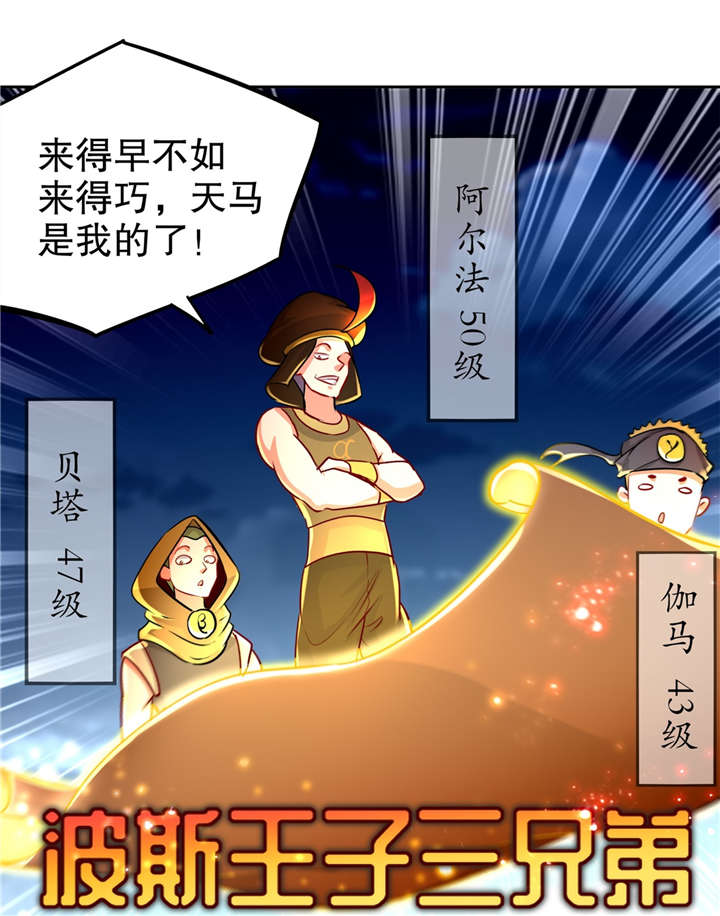 第60章：波斯大盗30