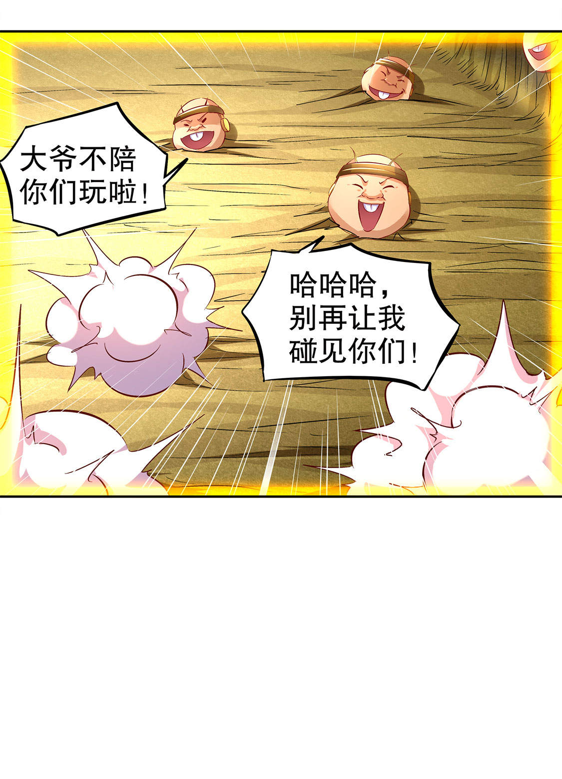 第26章： 鼠之分身13
