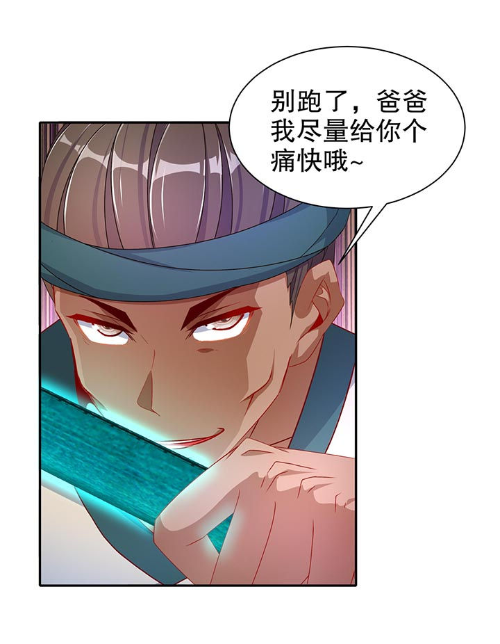 第100章：乘胜追击24