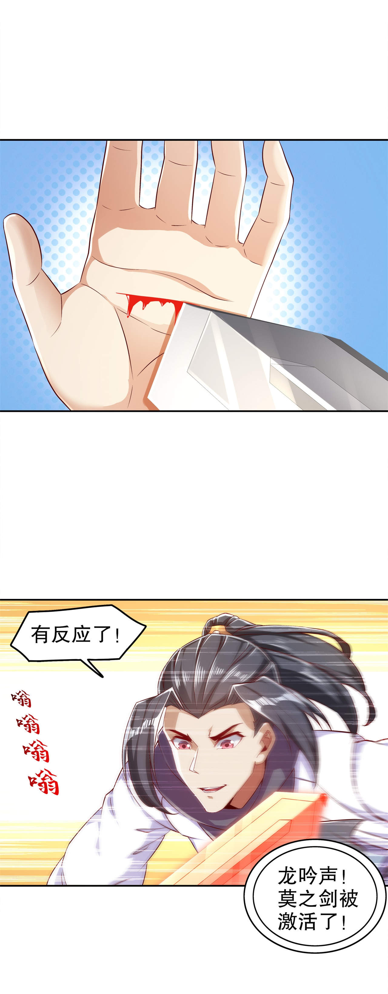 第45章：老大牛X！16