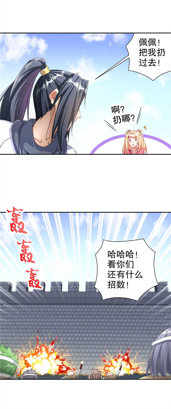 第90章：攻城战19