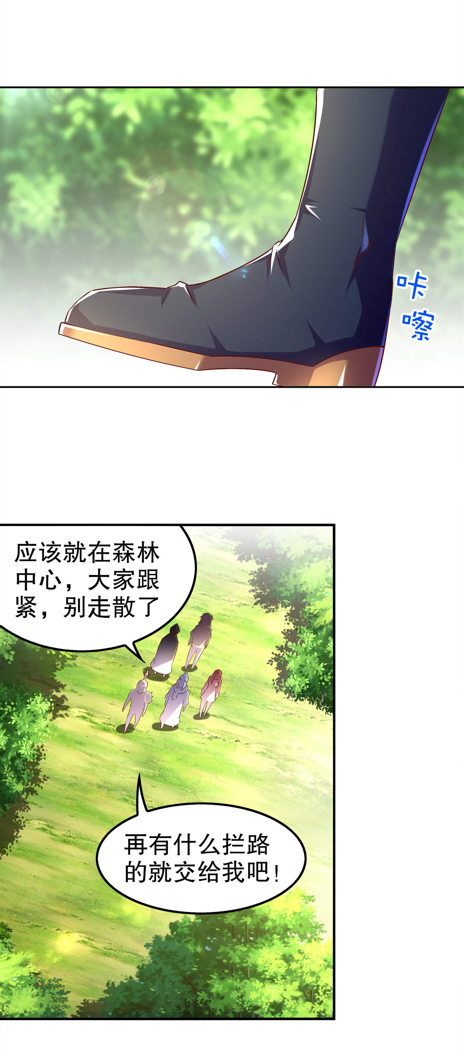 第46章：可爱公主我来啦！11