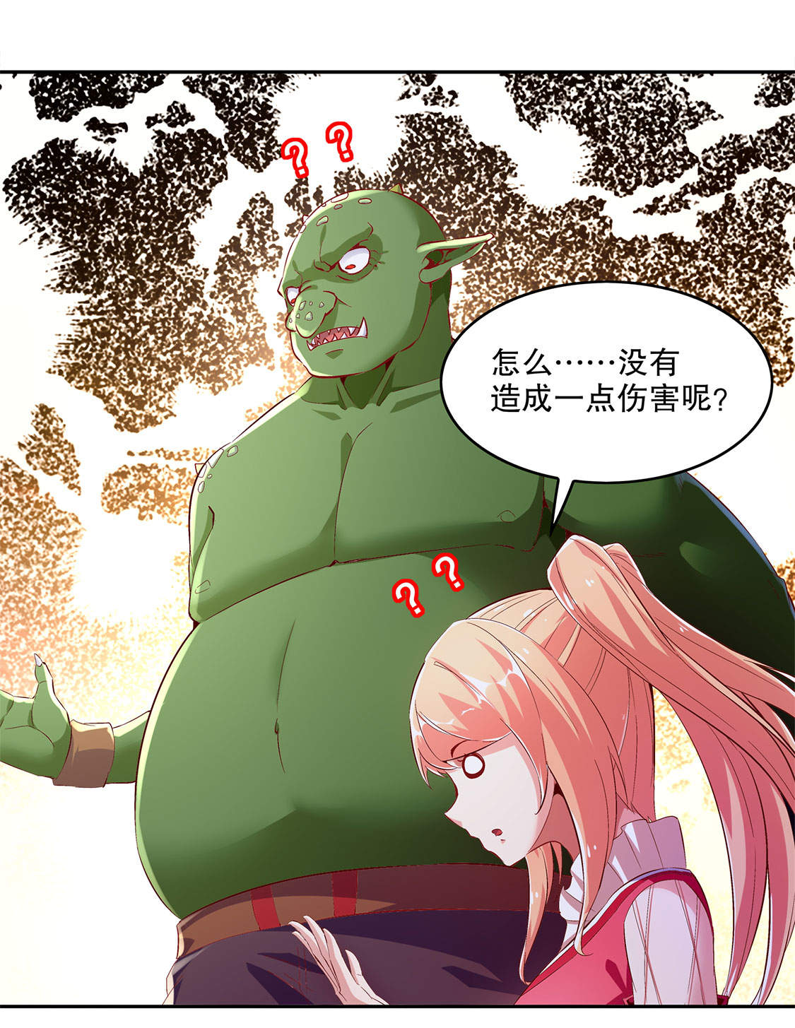 第19章： 渣渣们受死吧！27
