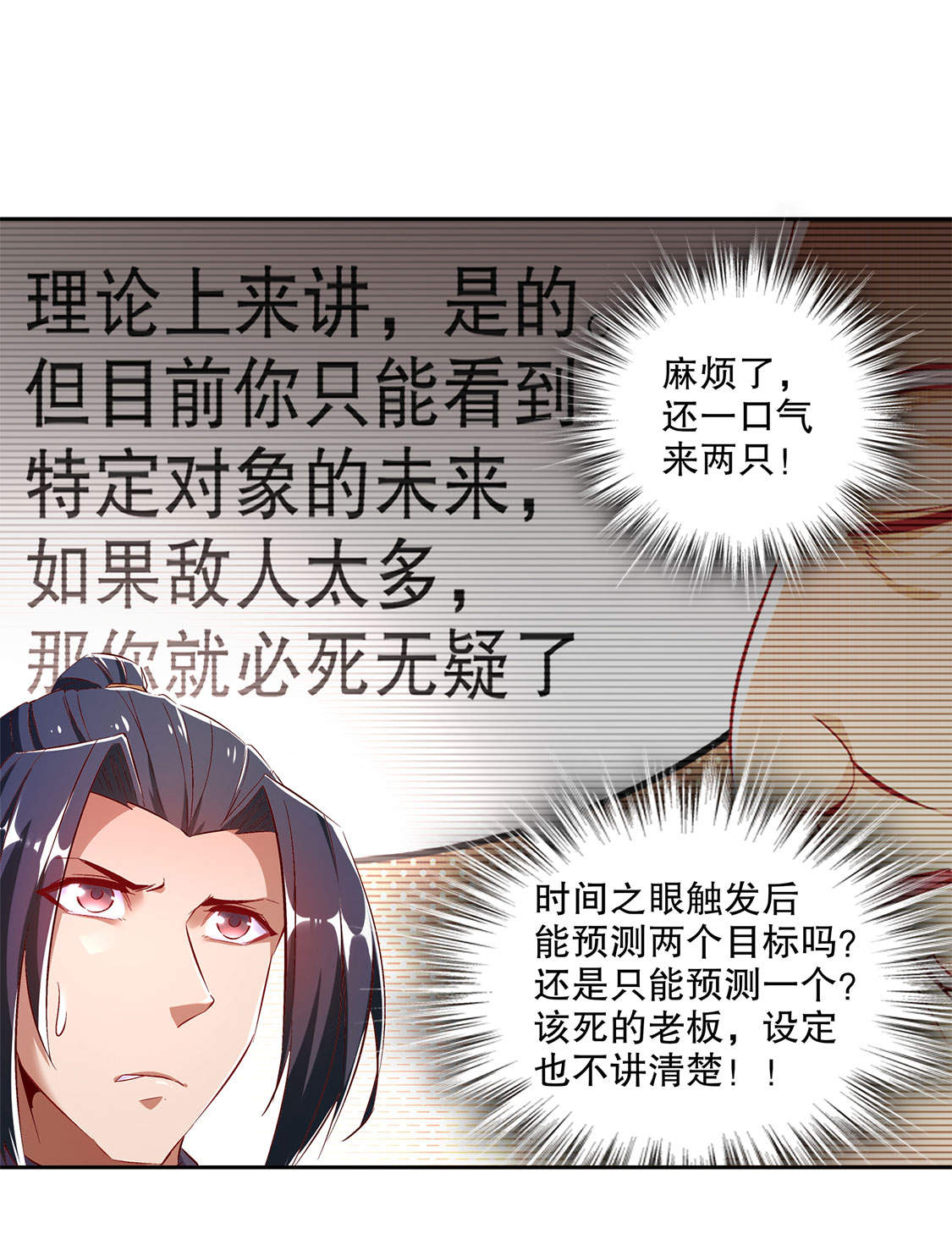 第15章： 落单28