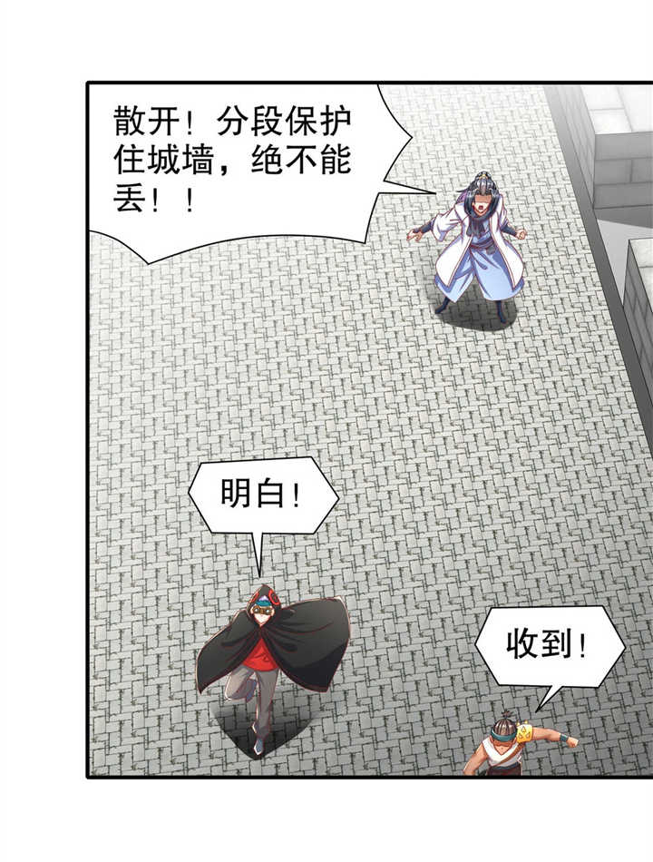 第90章：攻城战18