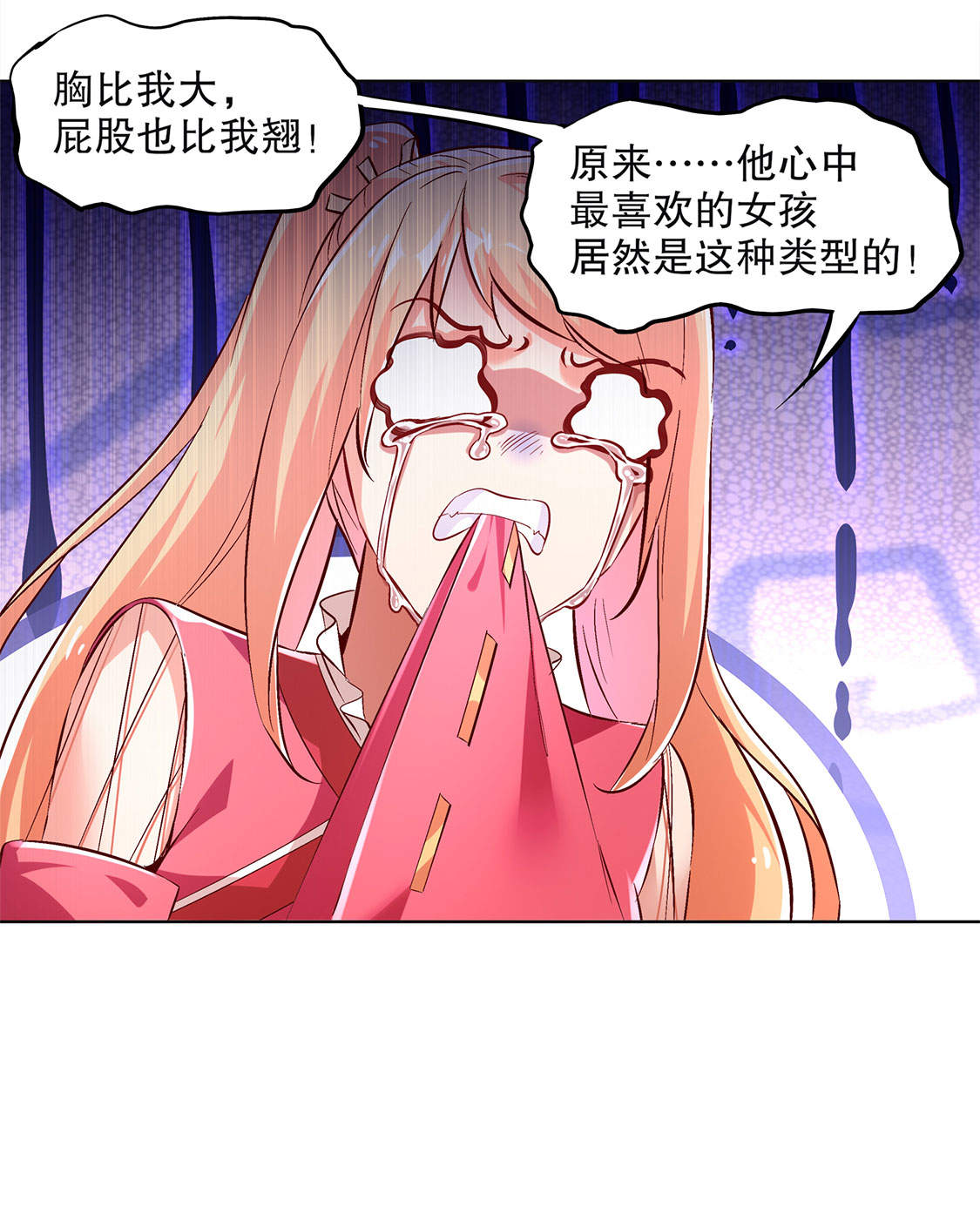 第23章： 重塑26