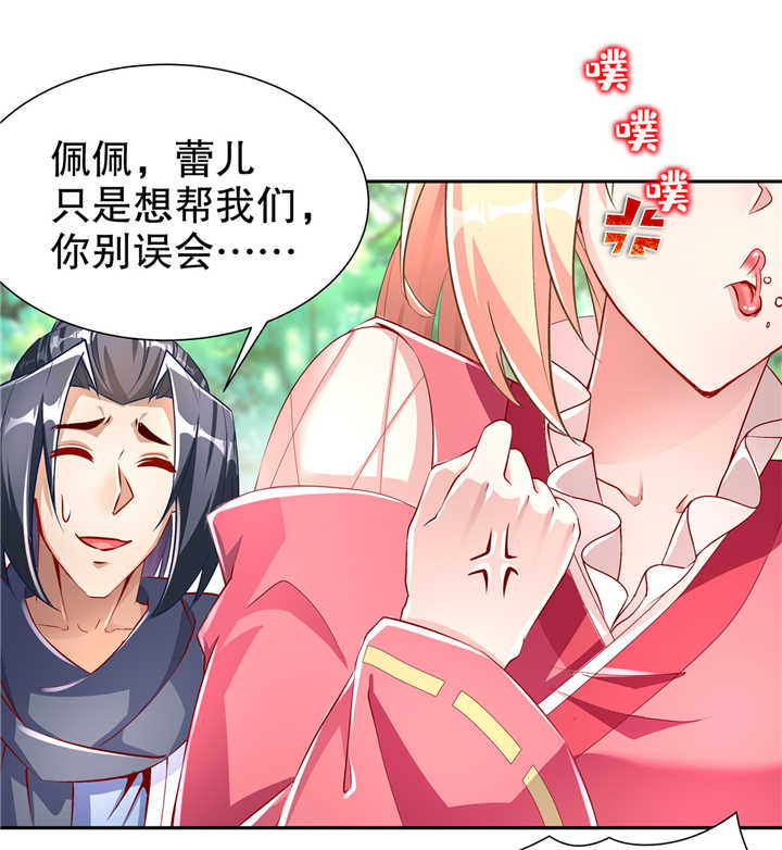 第76章： 别盯着我男人看！8