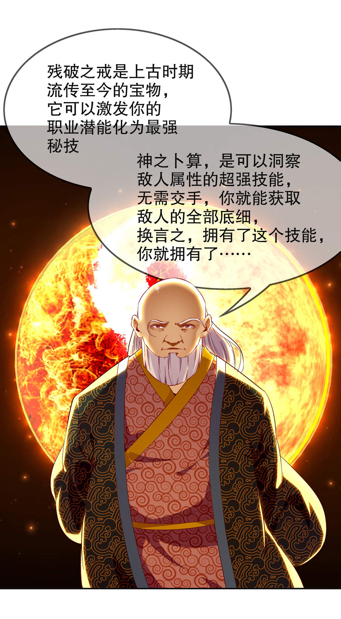 第24章：钱没了！17