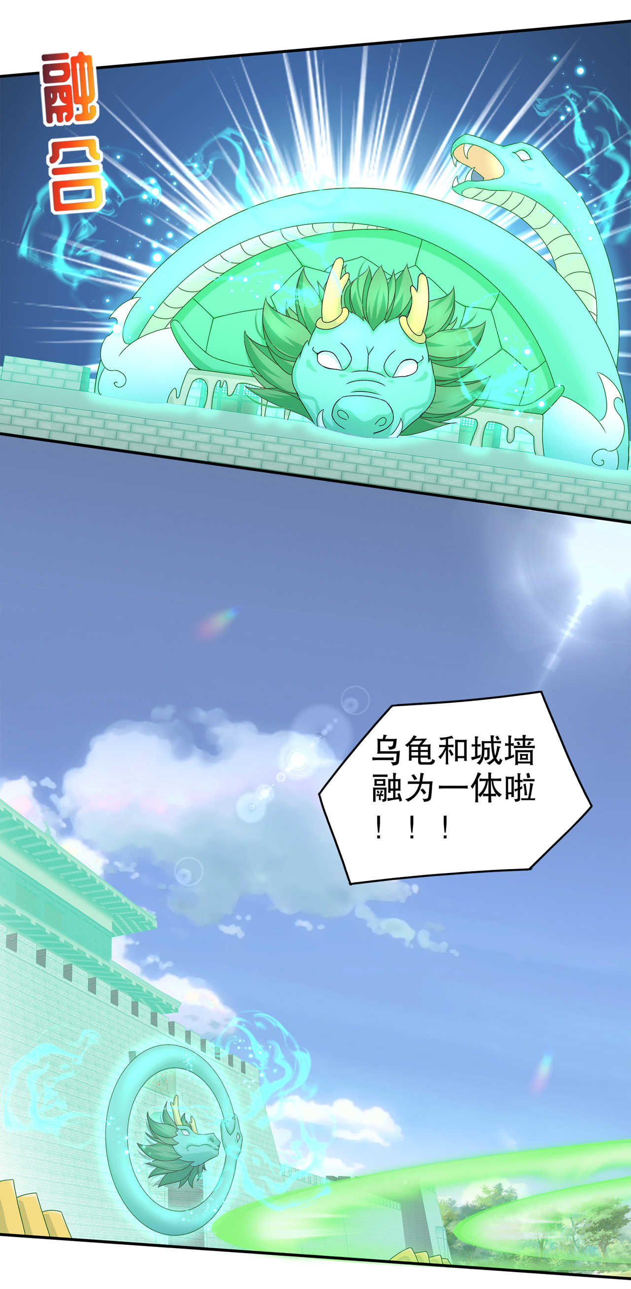 第93章：神兽玄武16