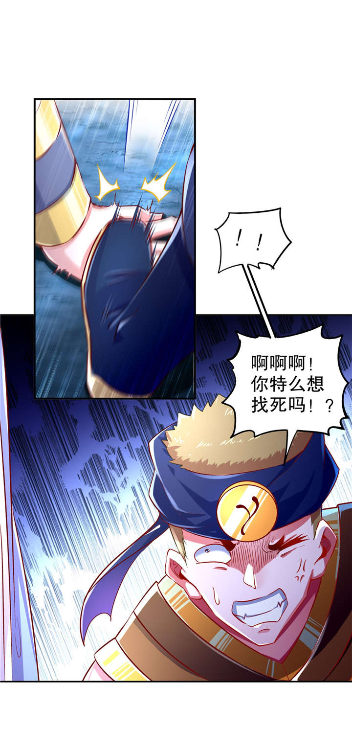 第61章：谁先看到算谁的！21