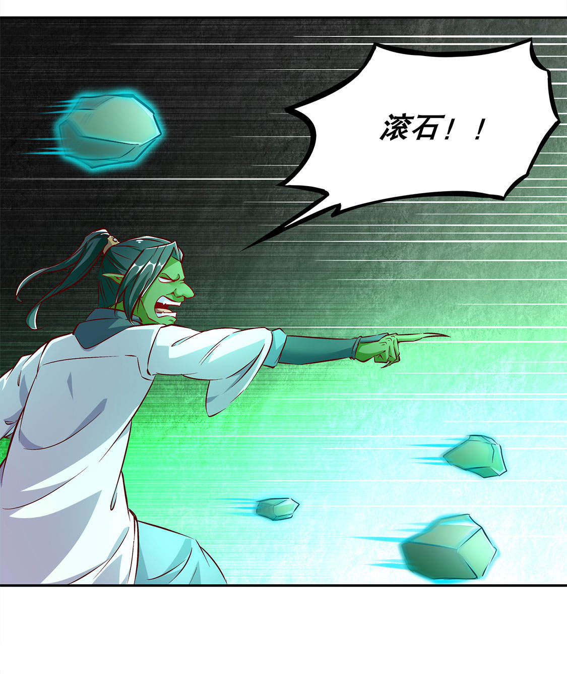 第16章：难缠的哥布林21