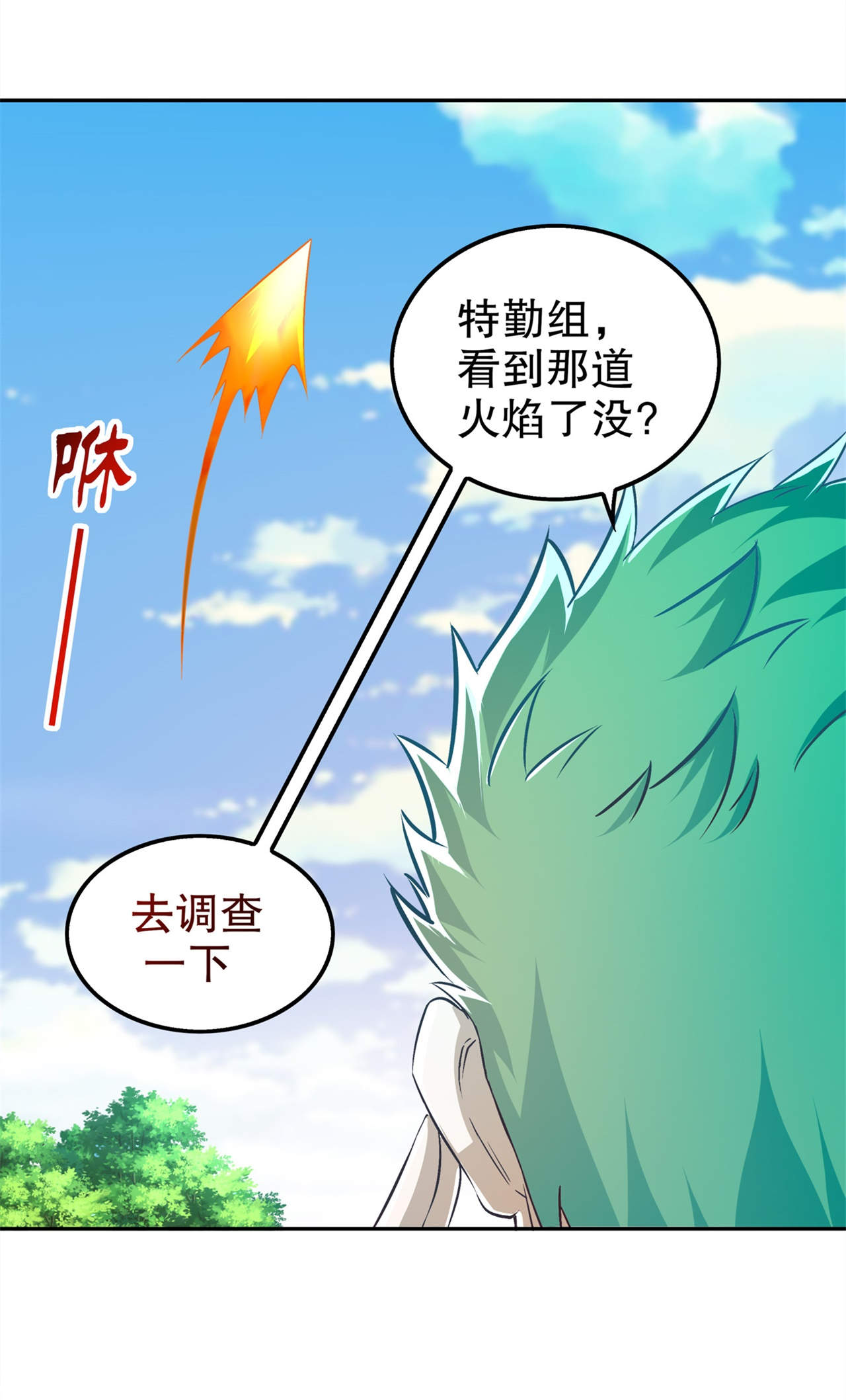第49章：解气呀！5