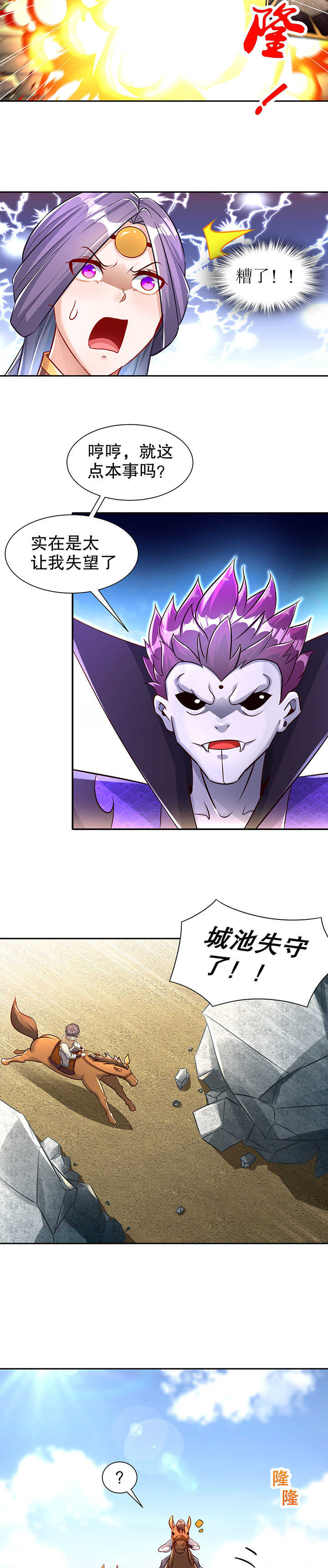 第89章：好戏即将上演7